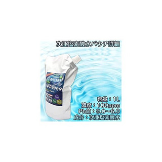 最終値下げ‼️新品パウチ済み次亜塩素酸水1ℓスプレーボトル…