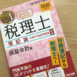 【中古品】簿記論問題集セット（2022年〜2024年） 税理士 1 簿記論 個別計算問題集 2024年度版 [重要語句をすべて