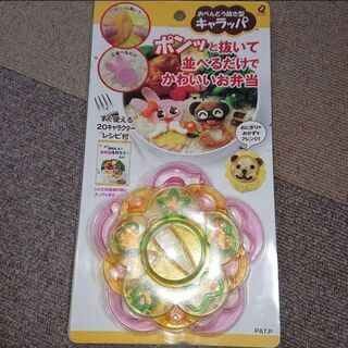 幼稚園のお弁当作りなどにいかがですか？の画像