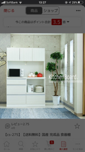 食器棚 お取引決定しました。