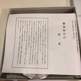 お食い初め食器等セット
