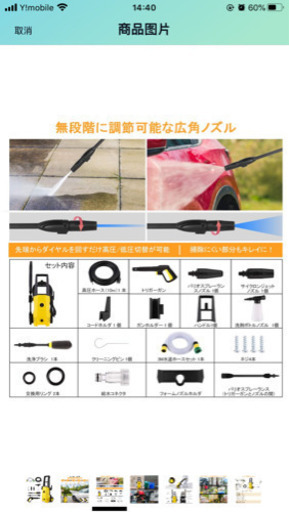  高圧洗浄機 新品