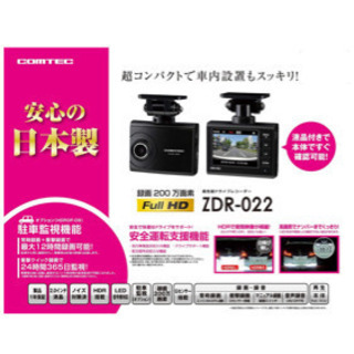 【新品未開封】コムテック(COMTEC) ドライブレコーダー Z...