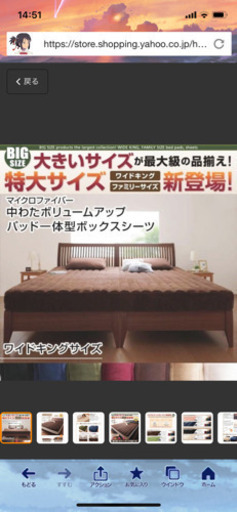 新品✨あったかワイドキングサイズ❗️パット一体型ボックスシーツ