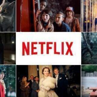 Netflixで映画や海外ドラマ観てる方！