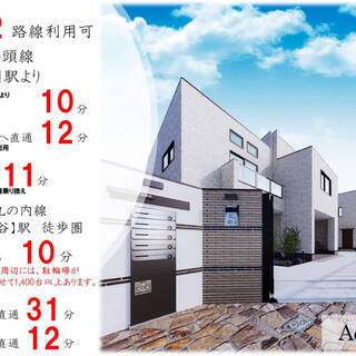 新築分譲　浜田山アドレスの閑静な住宅地 - 杉並区