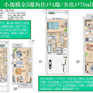 新築分譲　浜田山アドレスの閑静な住宅地 - 不動産