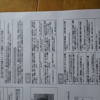 【終了】値下げ【未使用】LEDシーリングライト ６畳 壁スイッチ型の画像