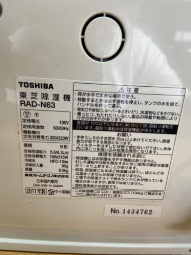 TOSHIBA 多機能 除湿機 冷風＆温風ファン
