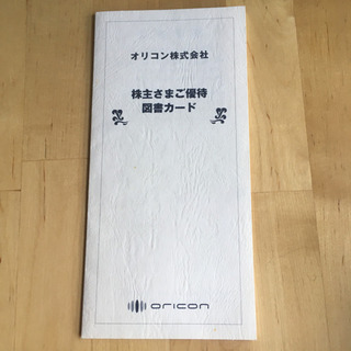 新品未使用　AKB48 図書カード　千円分の画像