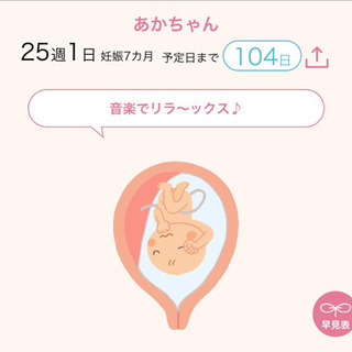 プレママ友達　募集
