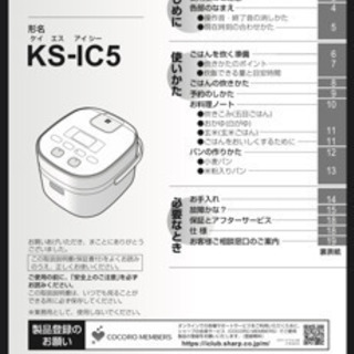 ☆新生活の方へオススメ☆家電4点セット！