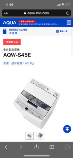 ☆新生活の方へオススメ☆家電4点セット！