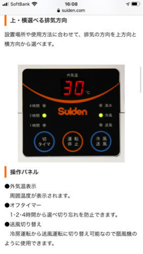 最終値下げ‼️ 業務用　Suiden スポットエアコン　スポットクーラー