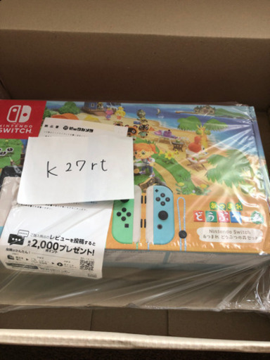 ニンテンドーSwitch あつもり版