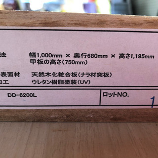 学習机　近くならお届け可能の画像