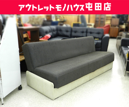 ソファベッド 幅185cm カリモク 3人掛けソファ シート下収納 ファブリック ☆ PayPay(ペイペイ)決済可能 ☆ 札幌市 北区 屯田