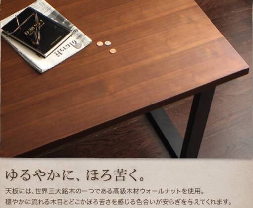 ②【未使用・訳アリ】ヴィンテージテイスト・スチール脚ダイニングテーブル・幅120㎝・ウォルナットブラウン・6666-2
