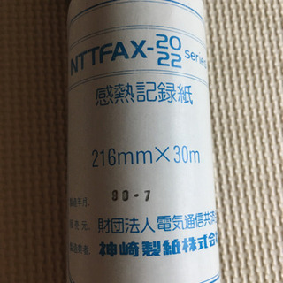 感熱紙の画像