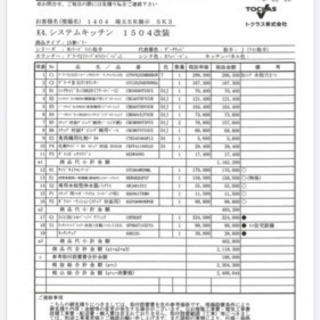 超高級システムキッチン・流し台まですべて人工大理石の画像