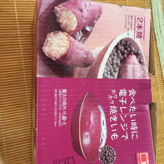 レンジで焼き芋