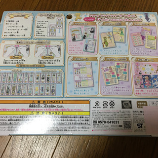 カードキャプターさくらの画像