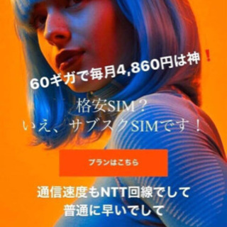 【🌻固定費削減】携帯代1万円以上払ってる方におススメ！