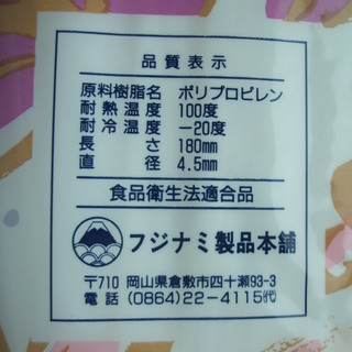 ストロー１袋１００本入りの画像