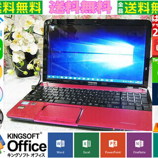 『ネット決済・配送可』Windows11対応可☆リモサポ&安心保証⛳動画&4G⛳TOSHIBA-T552⛄SSD&windows10