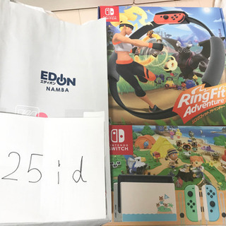 本日お渡し可】Switch あつ森 同梱版 リングフィットアドベンチャー