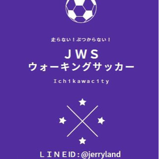 【だれでもウォーキングサッカー体験会】開催のお知らせ♬　※要マスク着用 - スポーツ