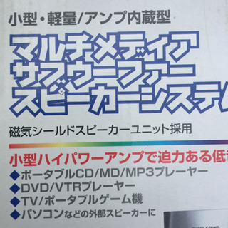 スピーカー未使用品の画像