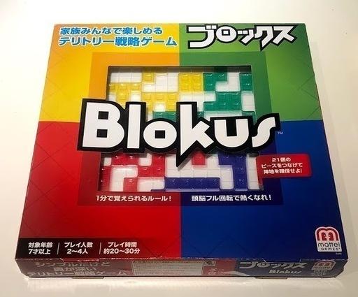 ボードゲーム3点セット
