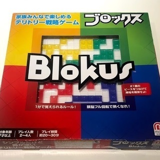 ボードゲーム3点セット