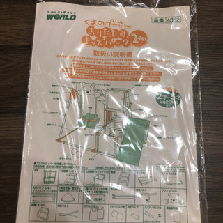 くまのプーさんの折りたたみキッズパークの画像