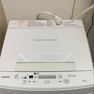 東芝洗濯機 4.5L新品 ホワイト 値段交渉可能です