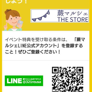 夏コレ　オンラインイベント