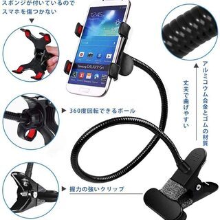 スマホホルダー クリップ式の画像