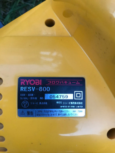 RYOBI ブロワバキューム