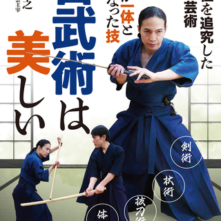 金山剣術稽古会の画像