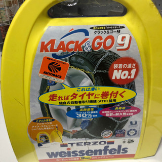 未使用タイヤチェーン