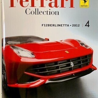 ★★1/24 スケール ディアゴスティーニ ★F12 BERLINETTA★の画像