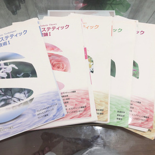 ソワンエステティック教材 裁断済み