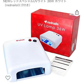 【無料】UVランプ