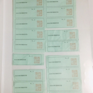 出水市 体育館使用チケット
