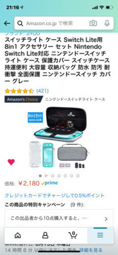 【新品未開封】任天堂スイッチライト　グレー　ケースセット