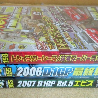 ☆DVD/VIDEO OPTION 155 2006 D1GP最終戦、156 トレインカーレース/筑波スーパーラップ、163 2007 D1GPRd.5 エビス◆熱く燃える3枚セットの画像