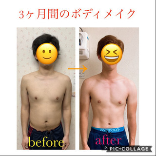 3ヶ月間で体が変わるダイエット✨トレーニング体験も実施中‼️の画像