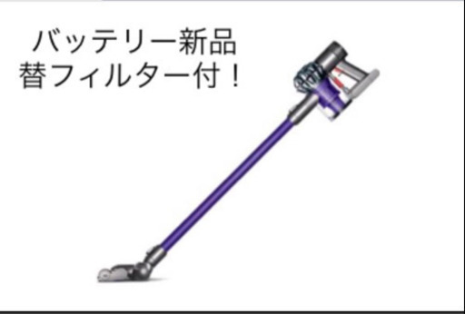 ダイソン　掃除機　バッテリーとフィルター新品