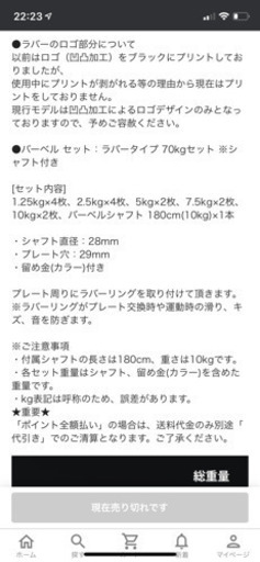 【期間あり】合計70kgバーベルセットセット